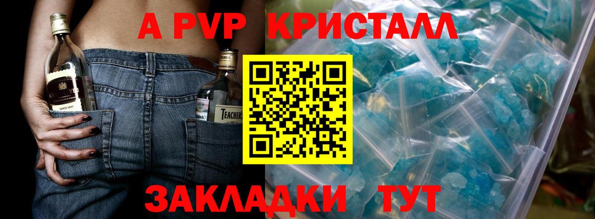 Кстово  Alpha-PVP мука  А ПВП  Вход с VPN 