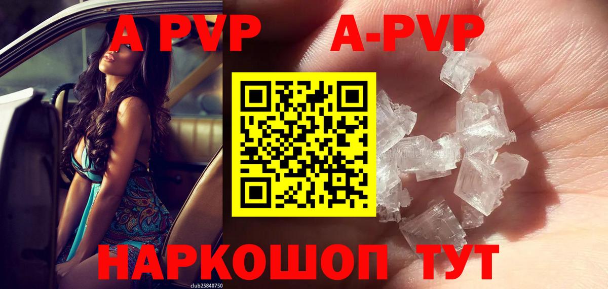 Alfa_PVP VHQ Кстово