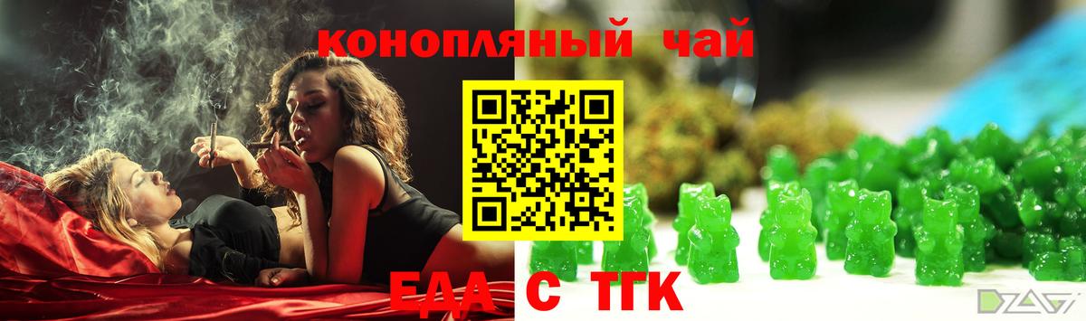 Cannafood марихуана  Вход с VPN  Кстово 