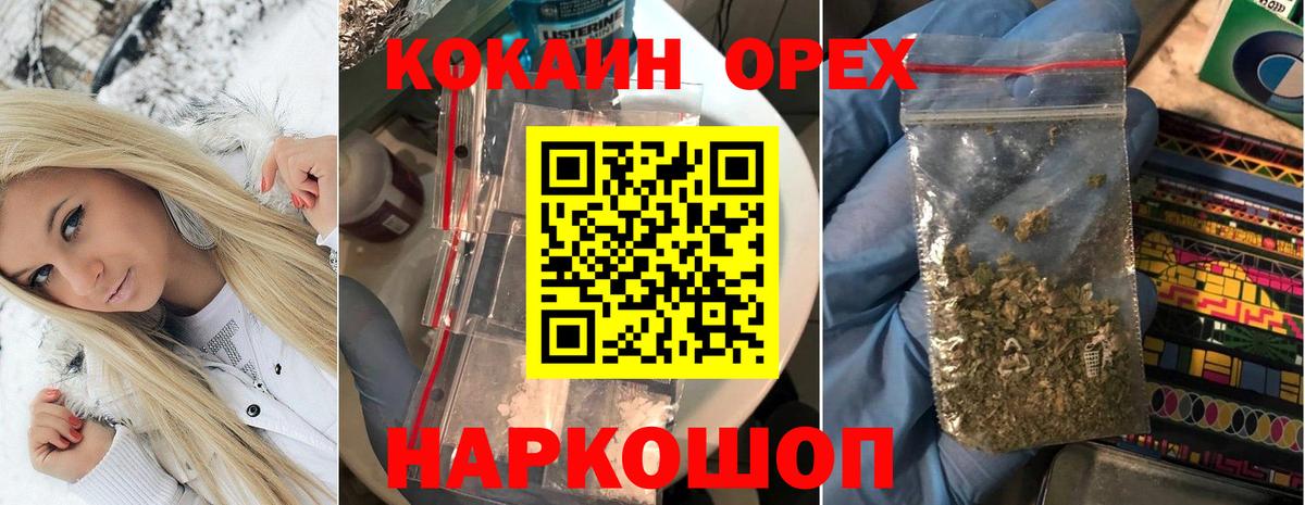 КОКАИН VHQ  COCAIN 99%  Вход с VPN  магазин продажи   Кстово 