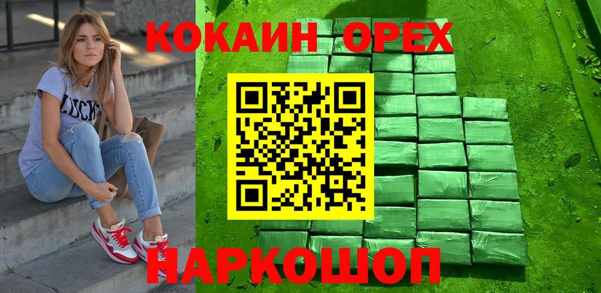 КОКАИН Колумбийский Кстово