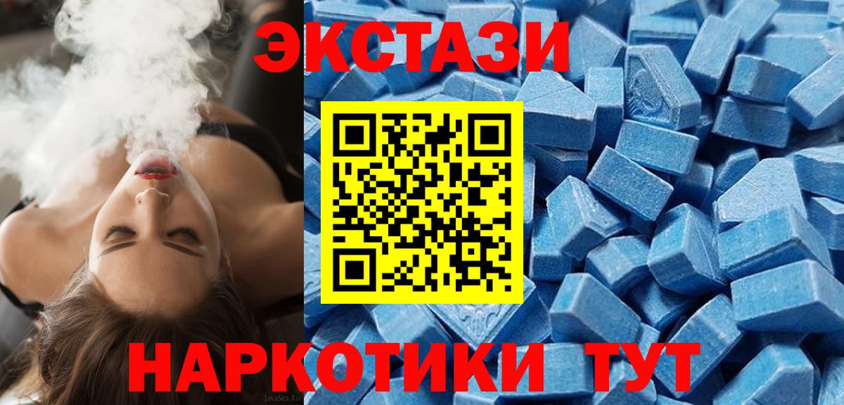 Ecstasy диски Кстово