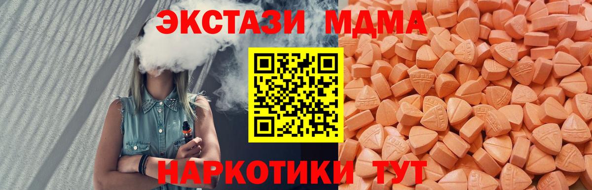 ЭКСТАЗИ 250 мг  Вход с VPN  Экстази  Экстази TESLA  цена   Кстово 