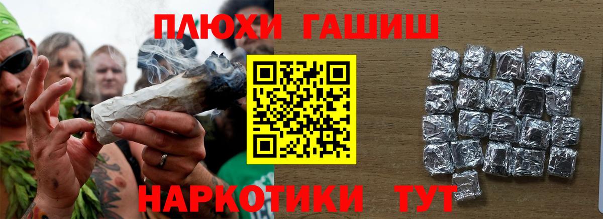 ГАШ Premium  закладка  Кстово  Вход с VPN 