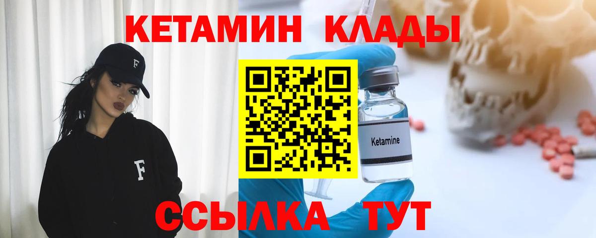 Кетамин VHQ  Вход с VPN  Кстово  КЕТАМИН VHQ 