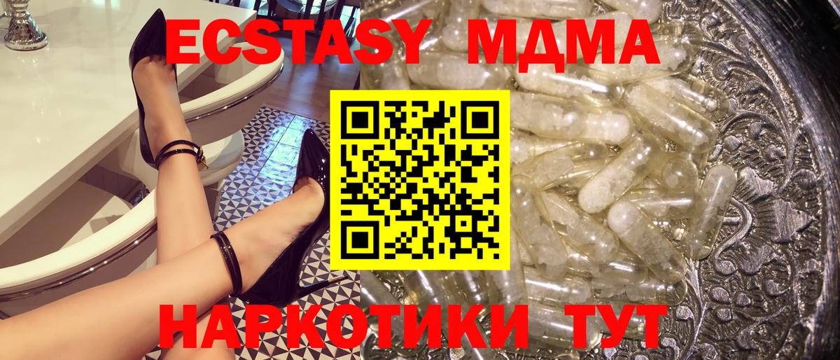 MDMA crystal Кстово