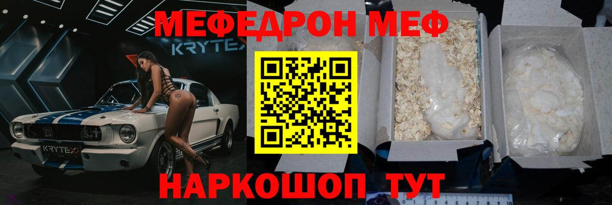 МЕФ 4 MMC  Вход с VPN  МЯУ-МЯУ VHQ  Кстово 