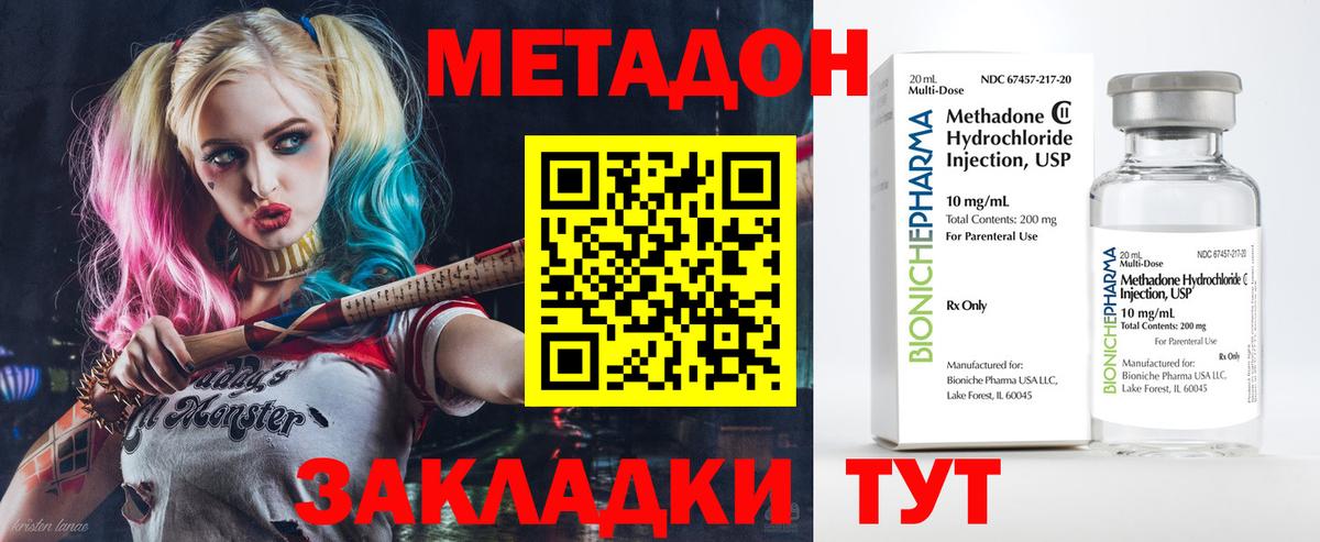 KRAKEN как зайти  Вход с VPN  МЕТАДОН белоснежный  Кстово  МЕТАДОН белоснежный 