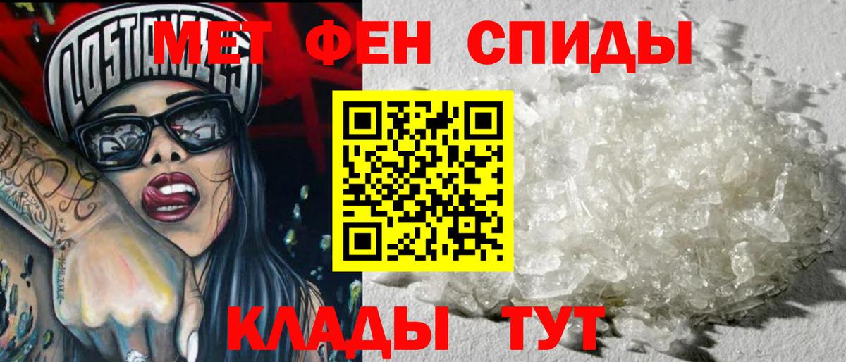 Метамфетамин мет Кстово