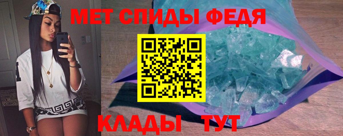 Метамфетамин Methamphetamine  Первитин  Кстово  Вход с VPN 