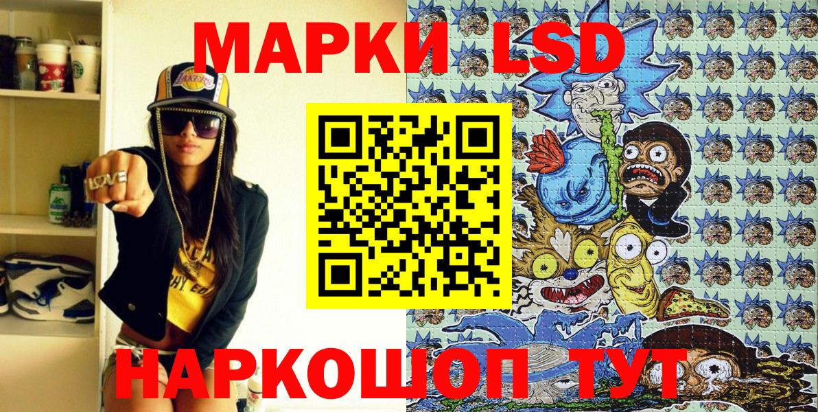 Наркотические марки 1,8мг Кстово