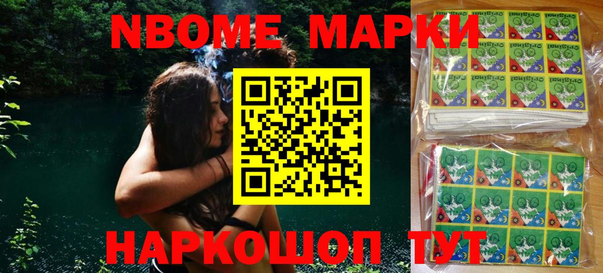 Кстово  Марки 25I-NBOMe 1,8мг  Марки 25I-NBOMe 1,8мг  Вход с VPN 