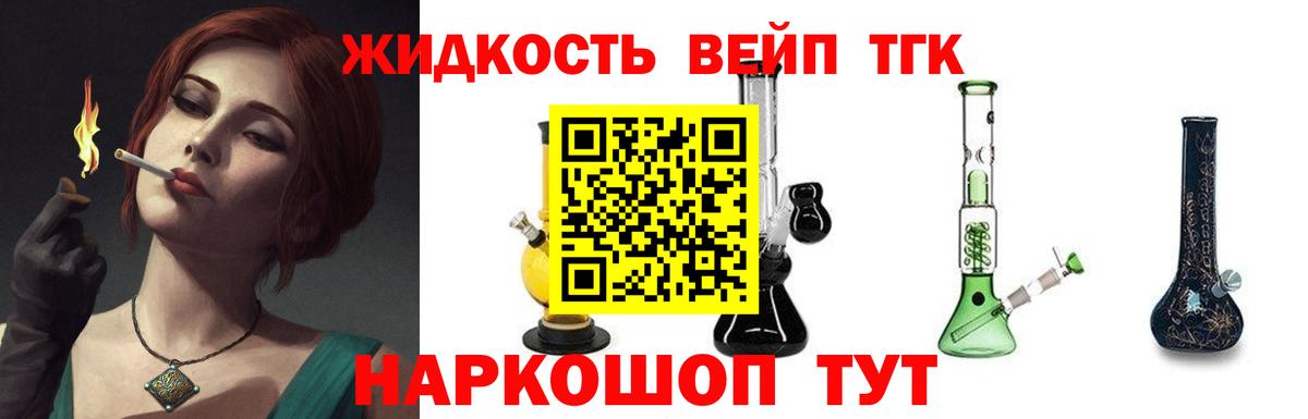 Кстово  ТГК THC oil  Вход с VPN 