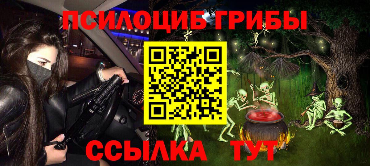 Кстово  Галлюциногенные грибы Magic Shrooms  Вход с VPN 